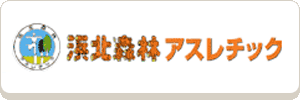 浜北森林アスレチック・ゴルフクラブ