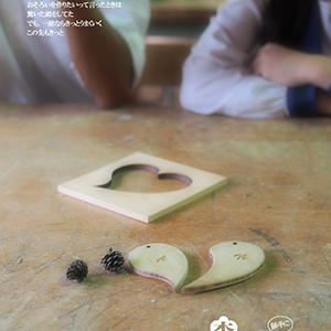 写真：木工体験館