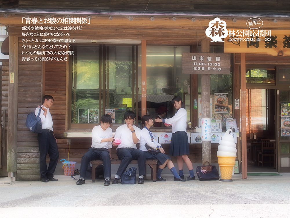 写真：山楽茶屋