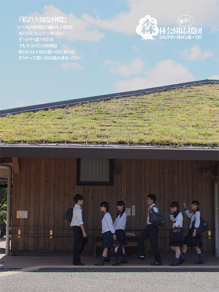 写真：バードピア浜北