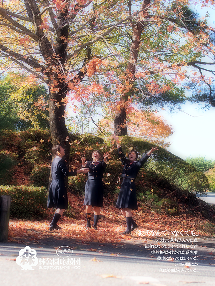 写真：バードピア浜北