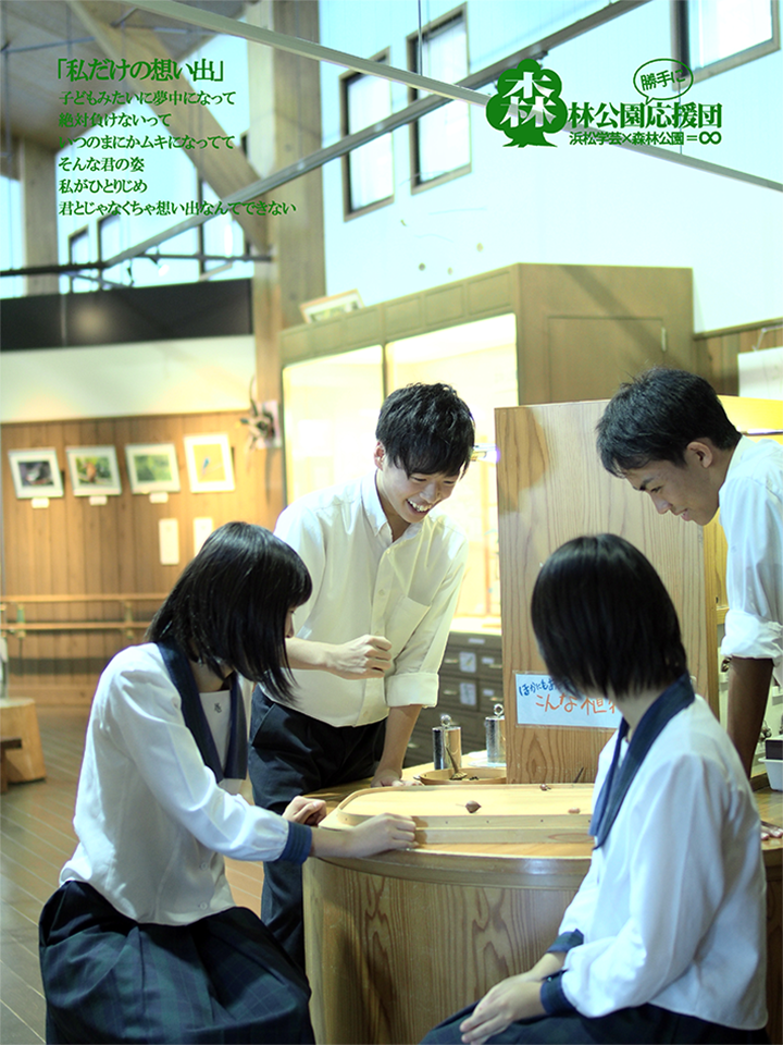 写真：バードピア浜北